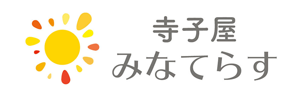 寺子屋みなてらす