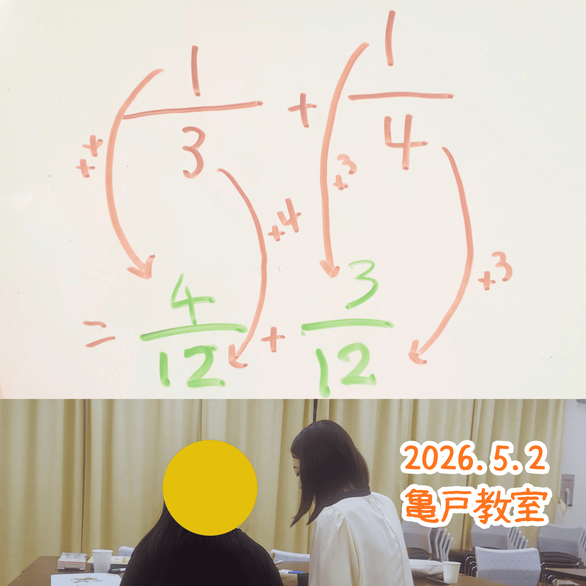 教室の様子(2026.5.2.亀戸教室）