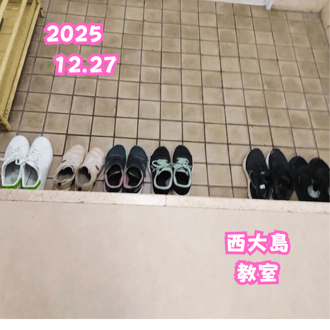 教室の様子(2025.12.27 西大島教室）