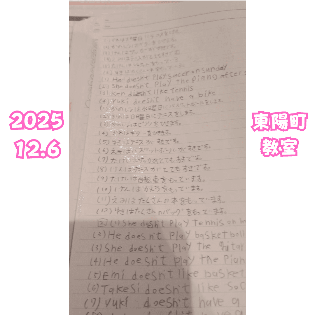 教室の様子(2025.12.6 東陽町教室）