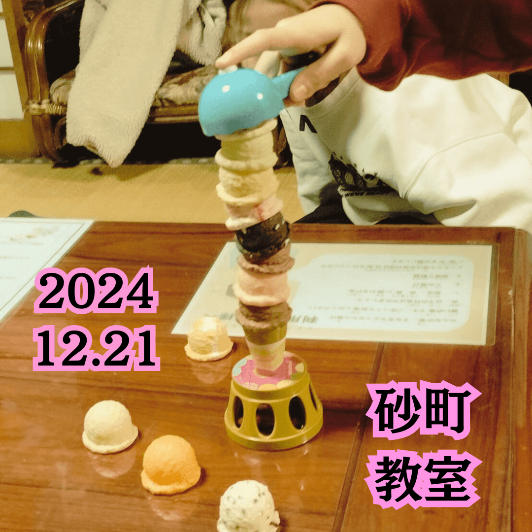 教室の様子(2024.12.21 砂町教室)