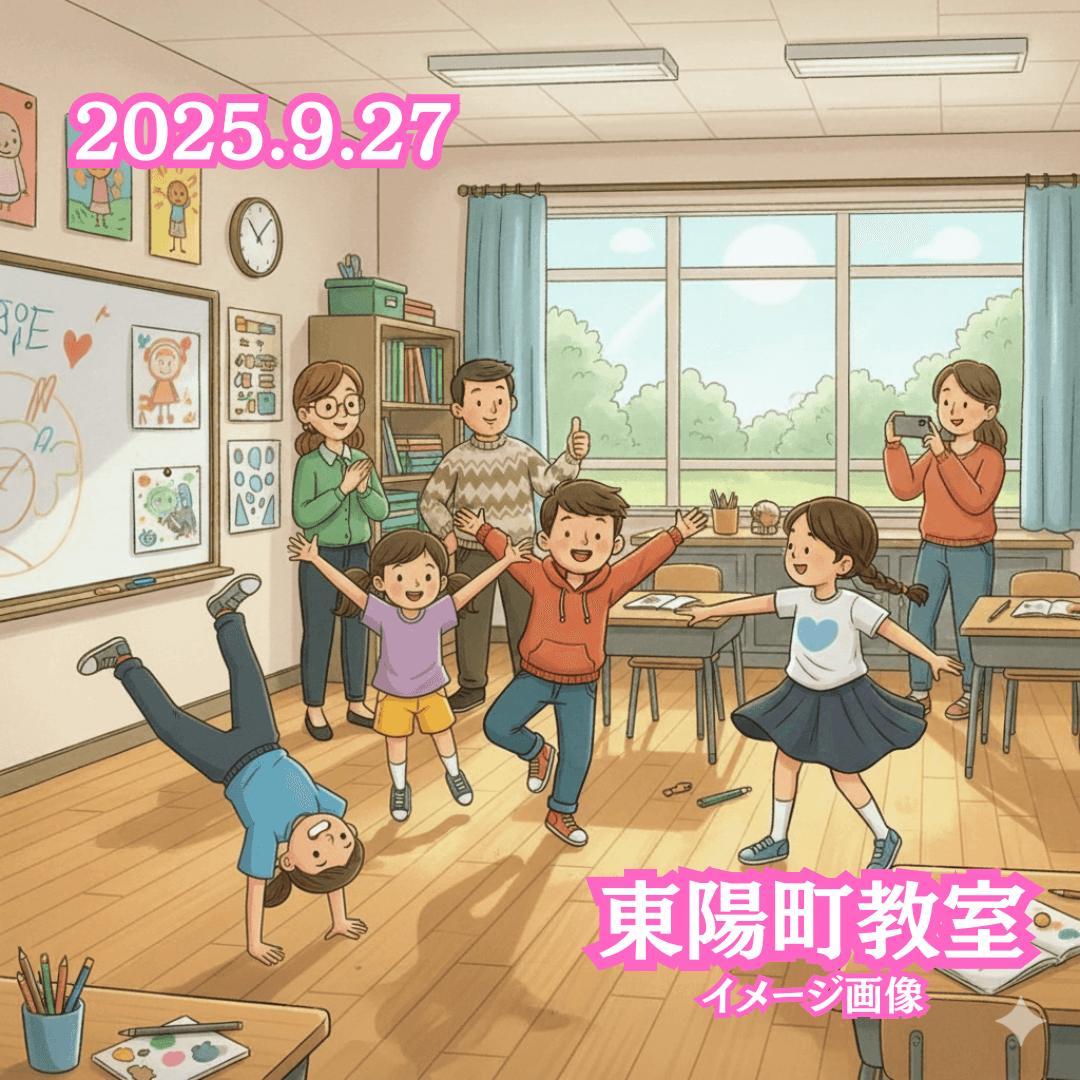 教室の様子(2025.9.27東陽町教室)