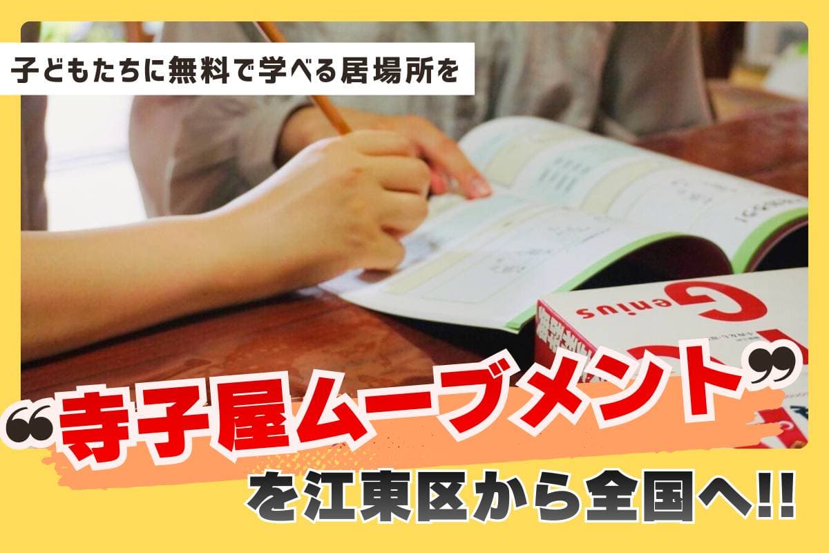 クラウドファンディングへのご支援ありがとうございました！