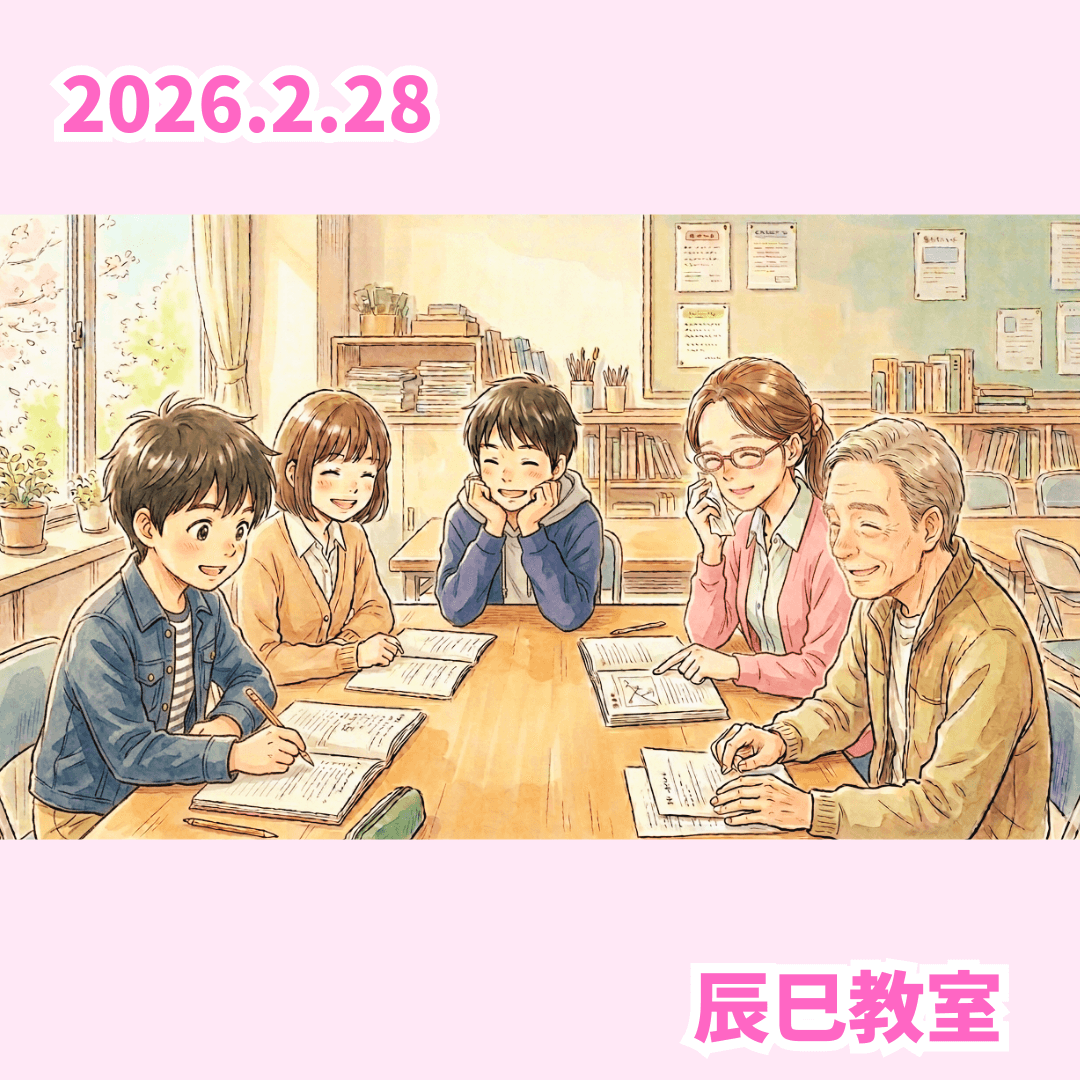 教室の様子(2026.2.28 辰巳教室）