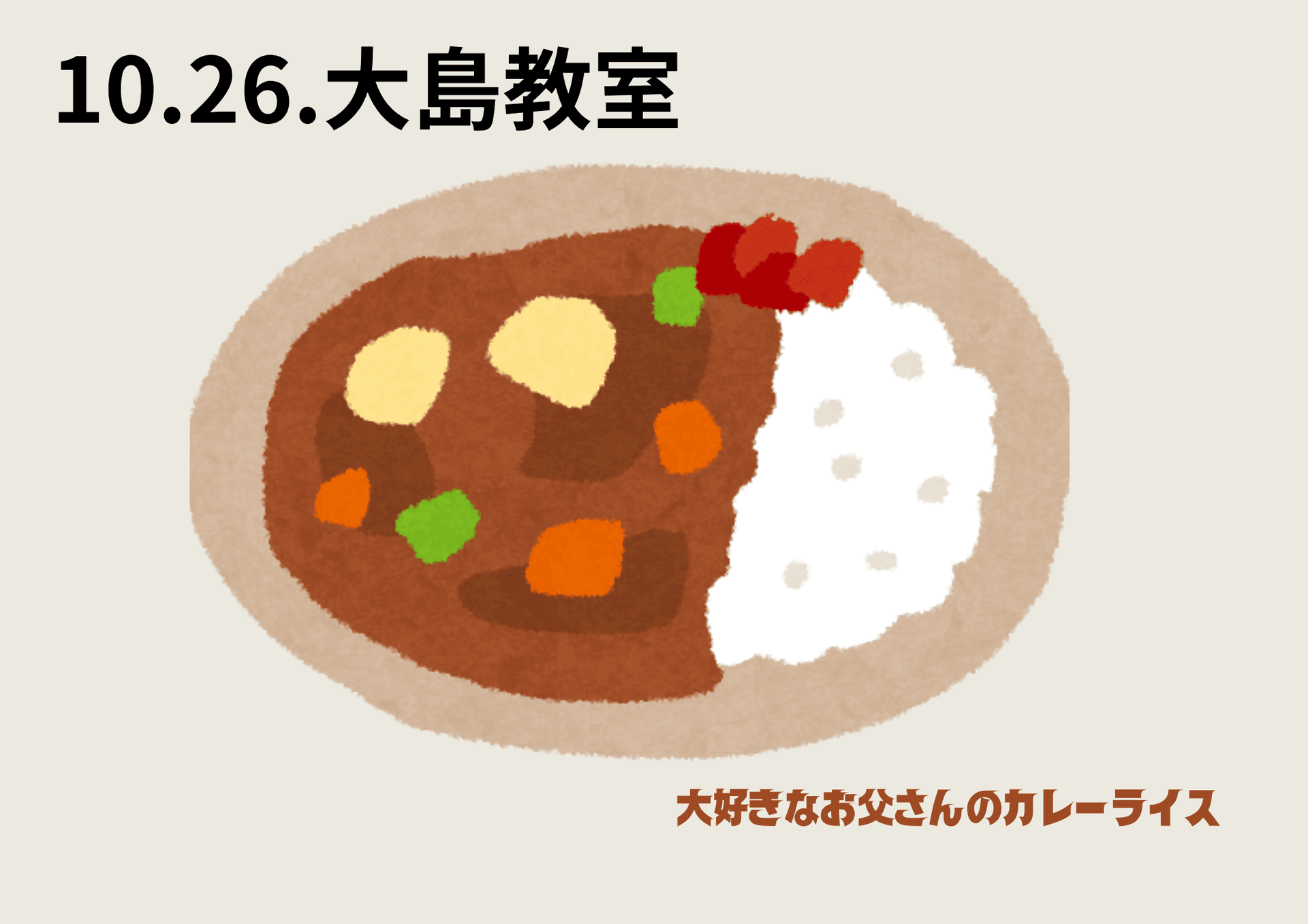教室の様子（2024.10.26.大島教室）