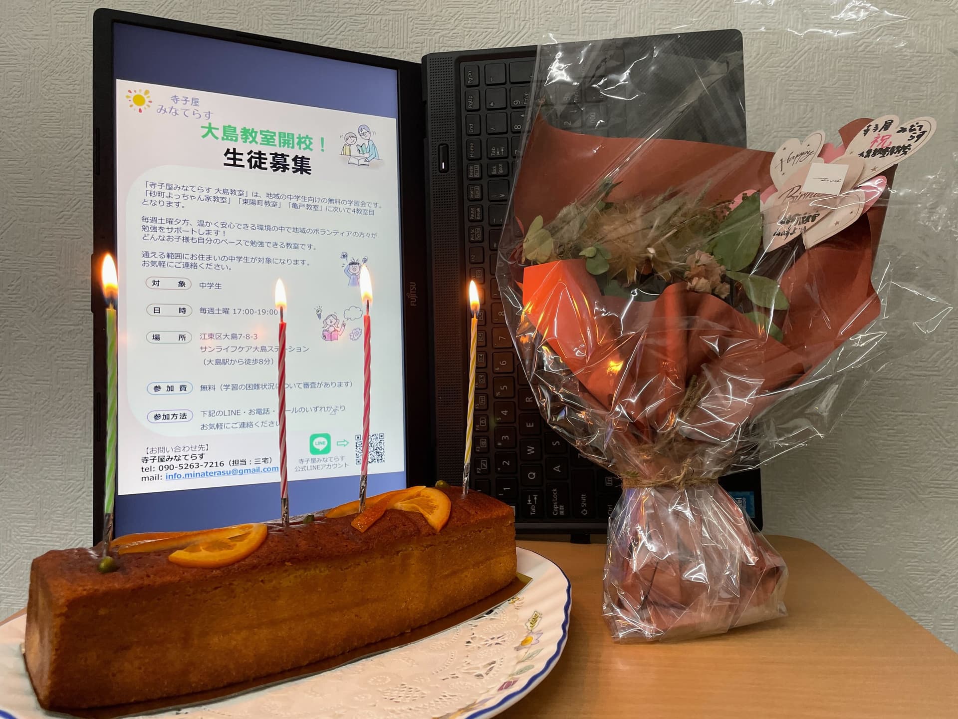 祝！大島教室を開校しました！