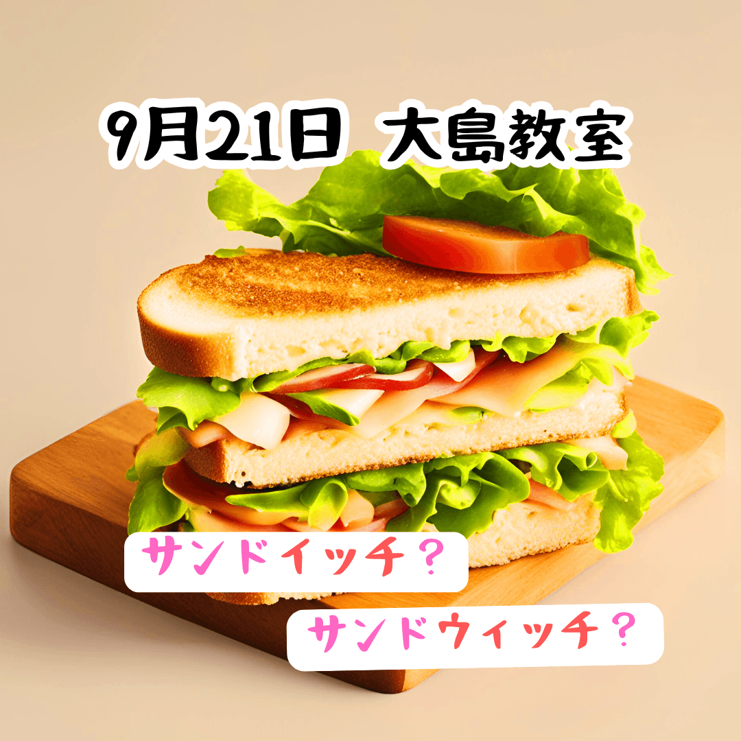 教室の様子（2024.9.21 大島教室）