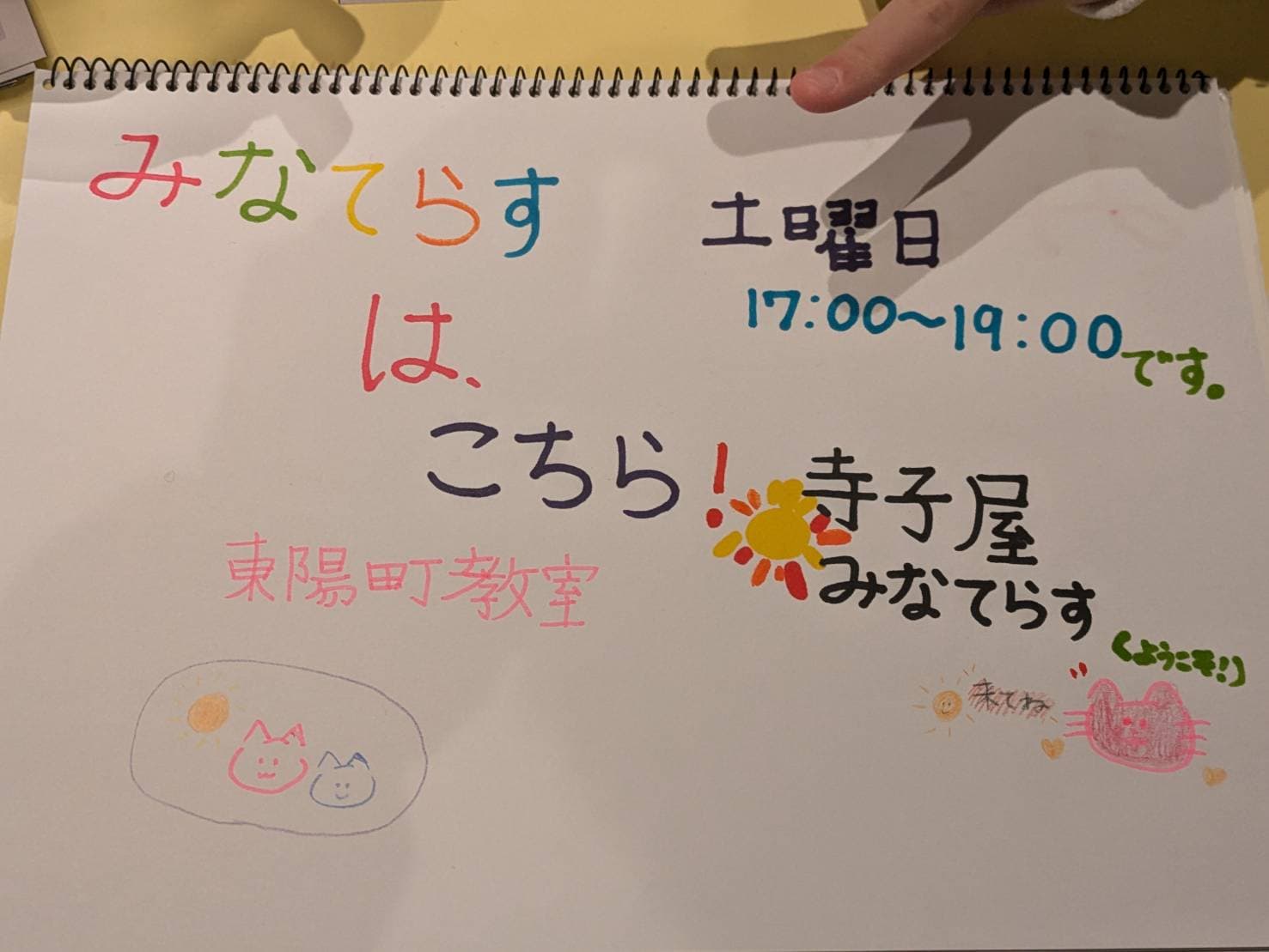 東陽町教室の雰囲気