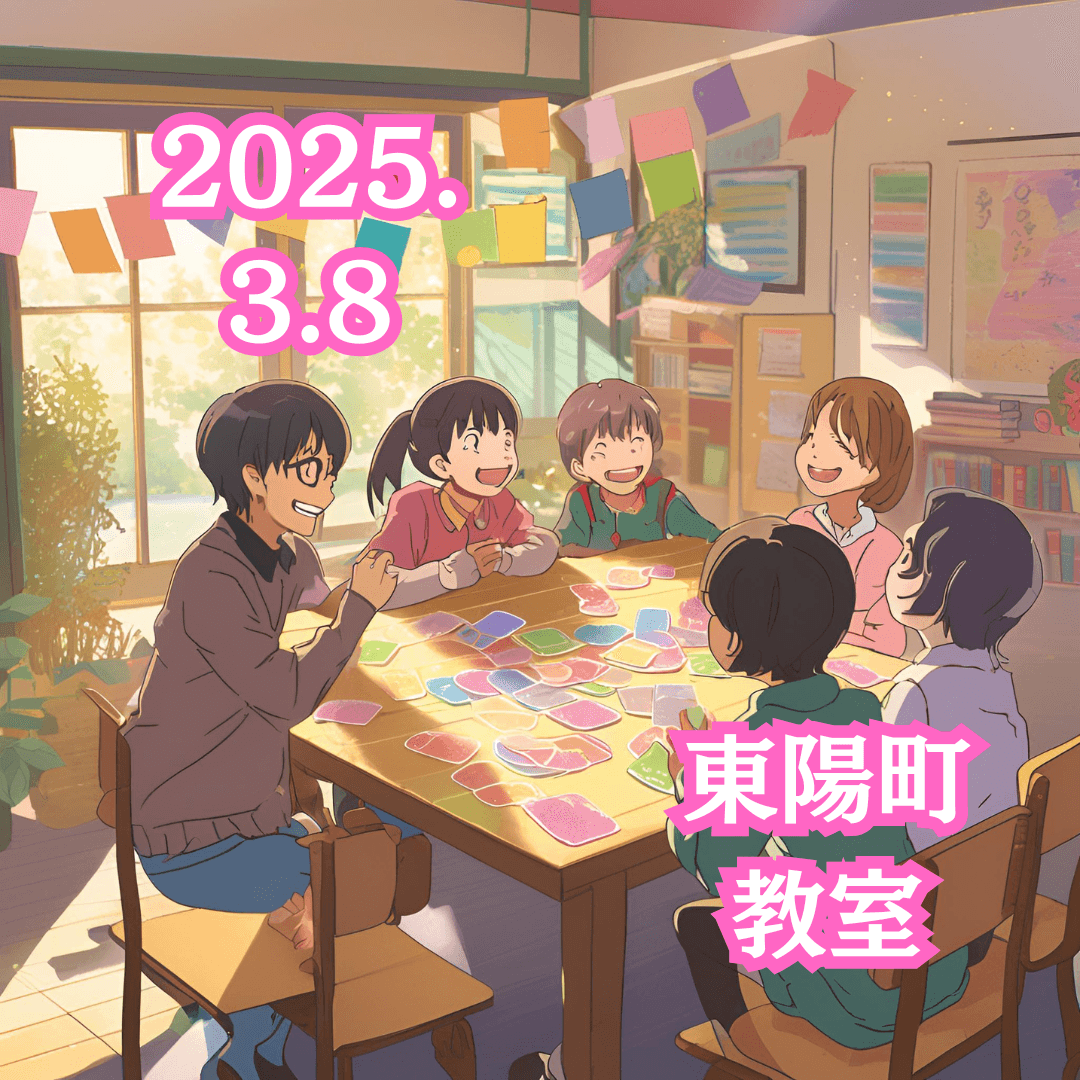教室の様子(2025.3.8.東陽町教室)