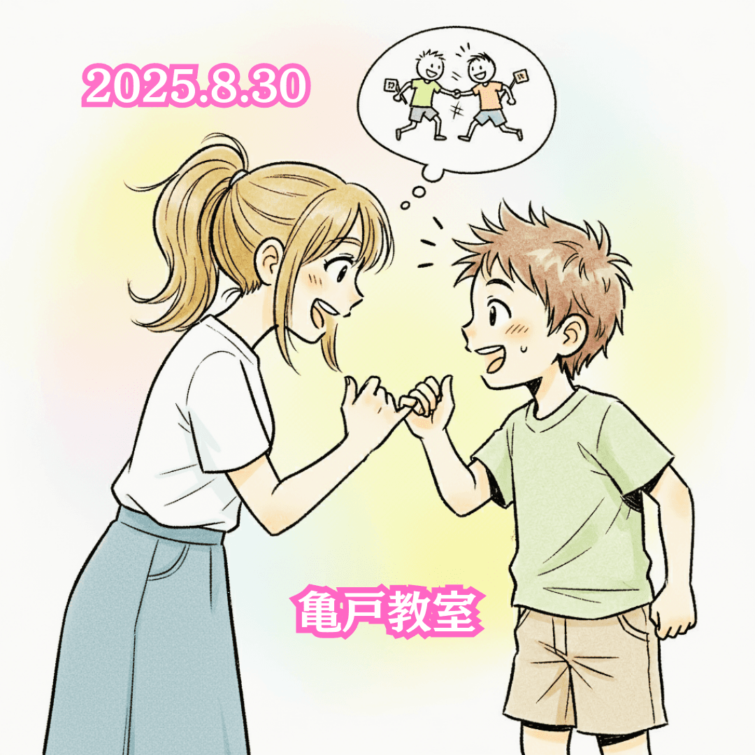教室の様子(2025.8.30亀戸教室)