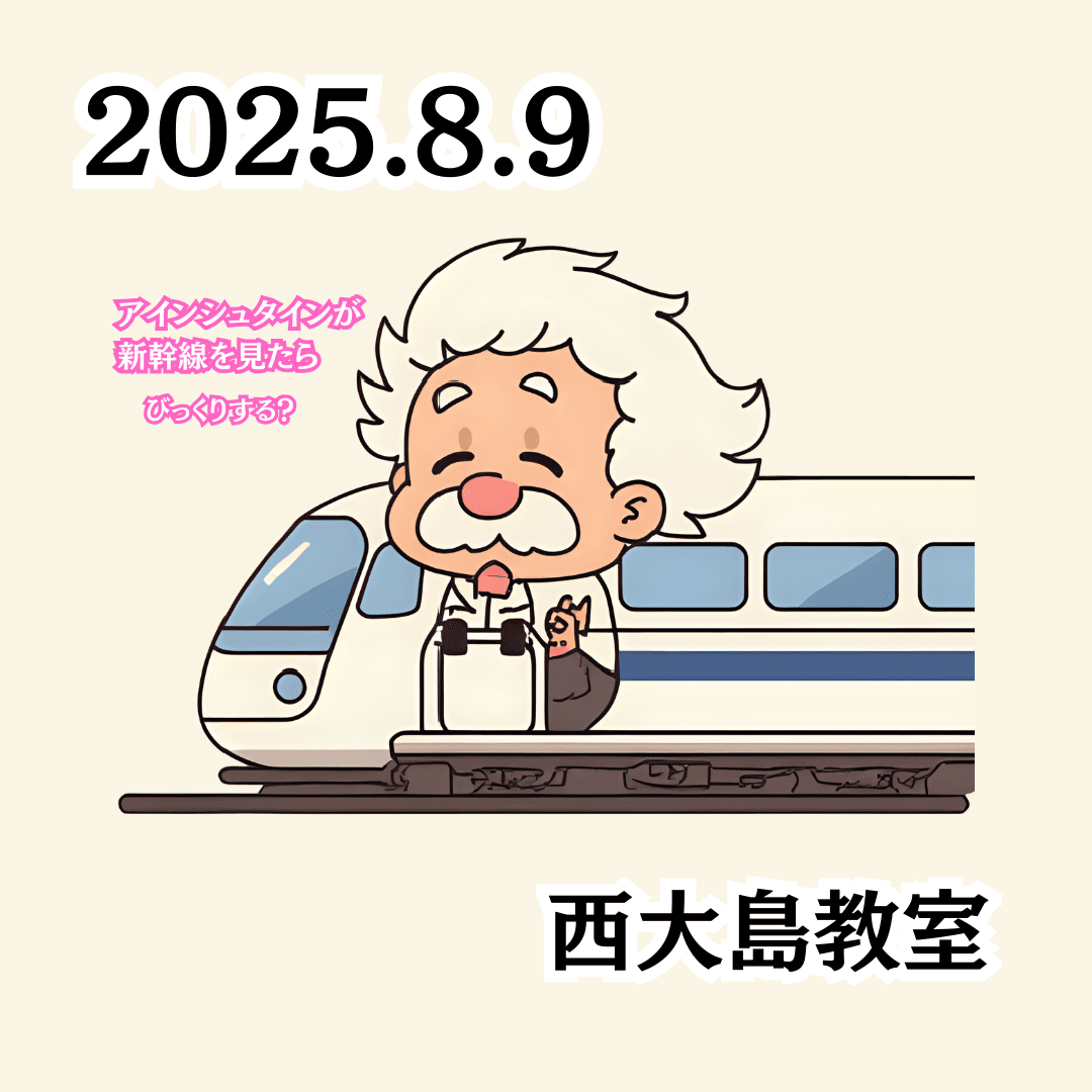 教室の様子(2025.8.9 西大島教室)