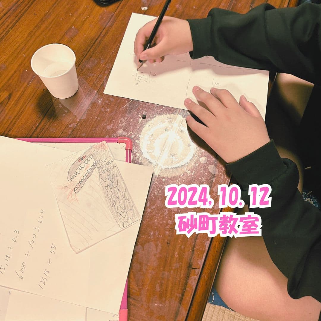 教室の様子(2024.10.12 砂町)