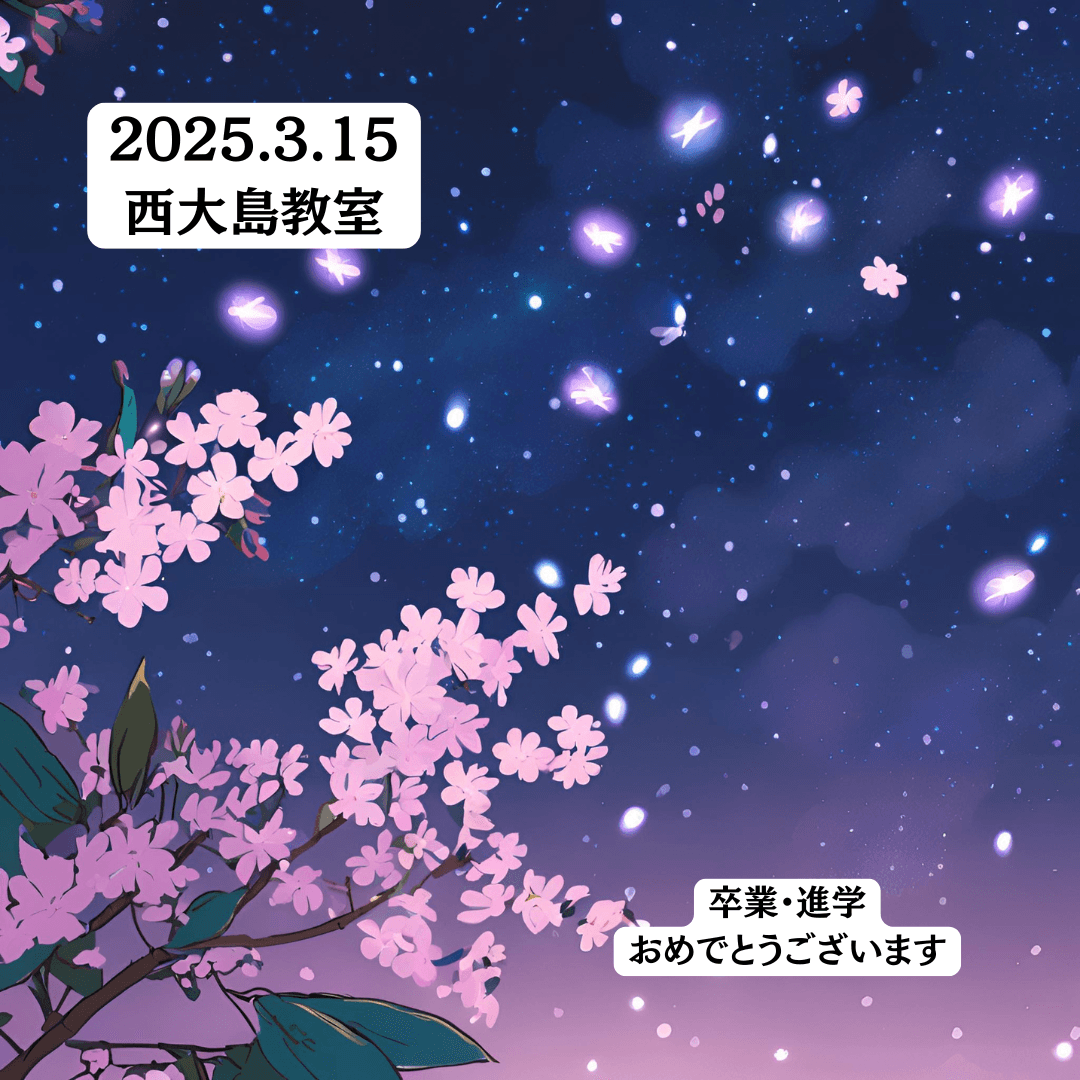 教室の様子(2025.3.15 西大島教室)