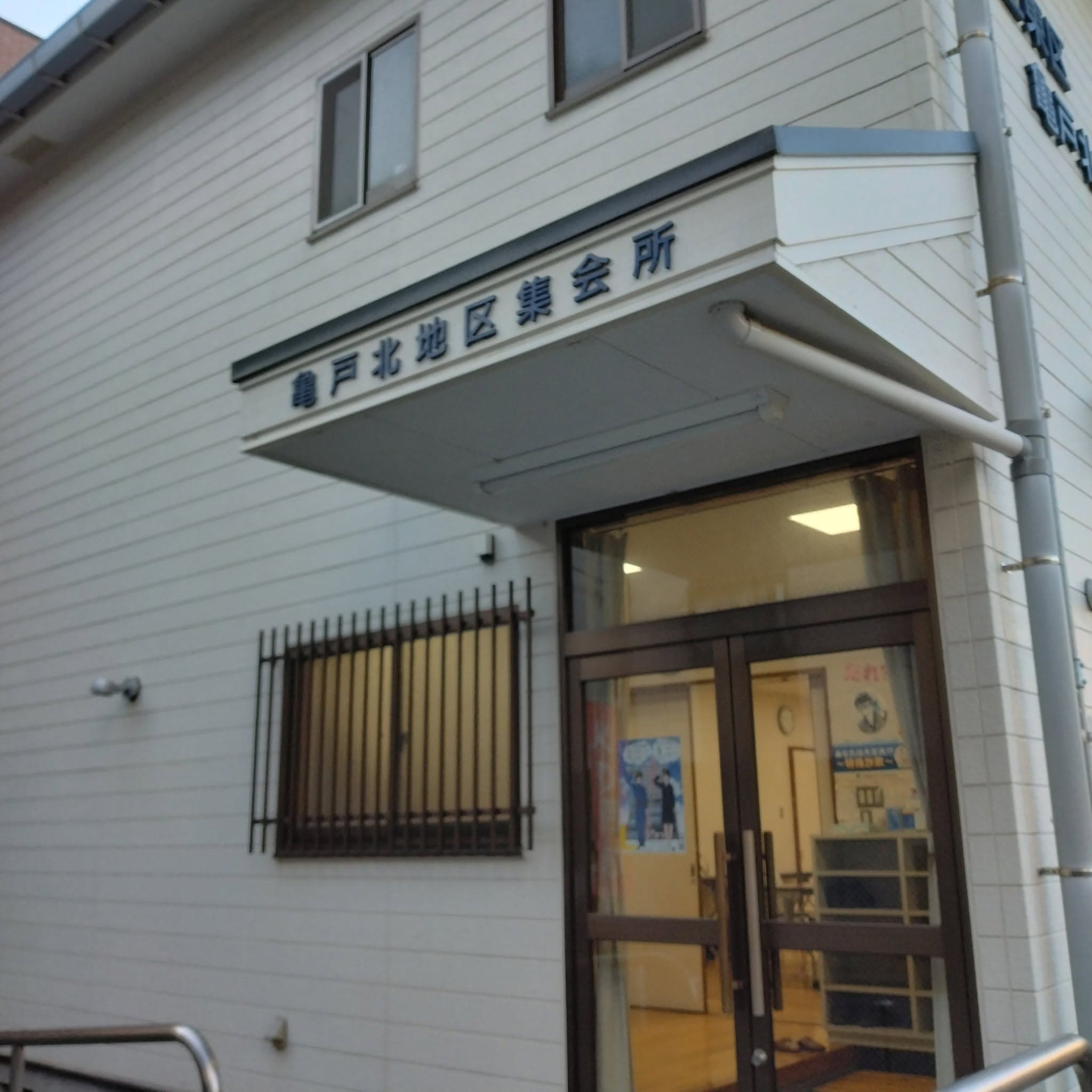亀戸教室の会場