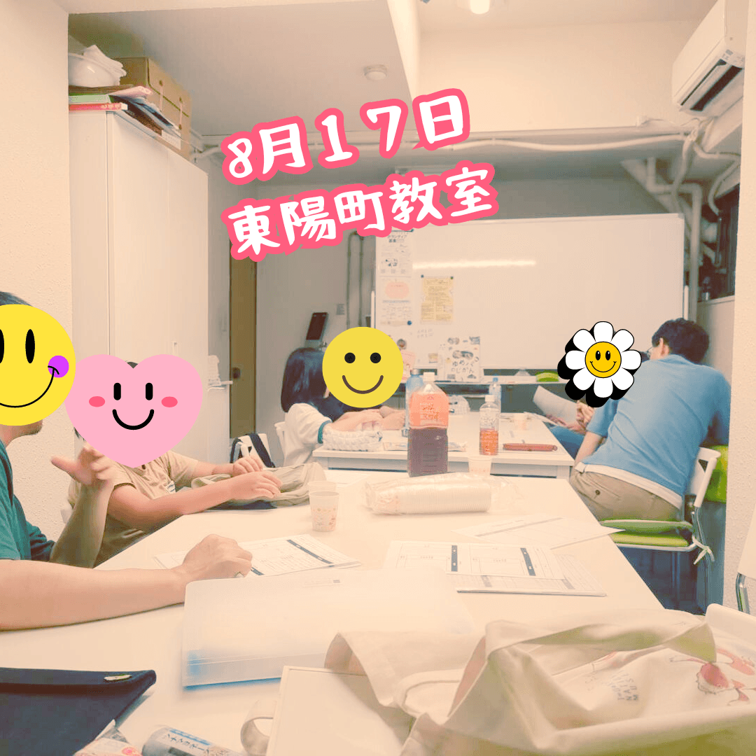 教室の様子(2024.8.17.東陽町教室)