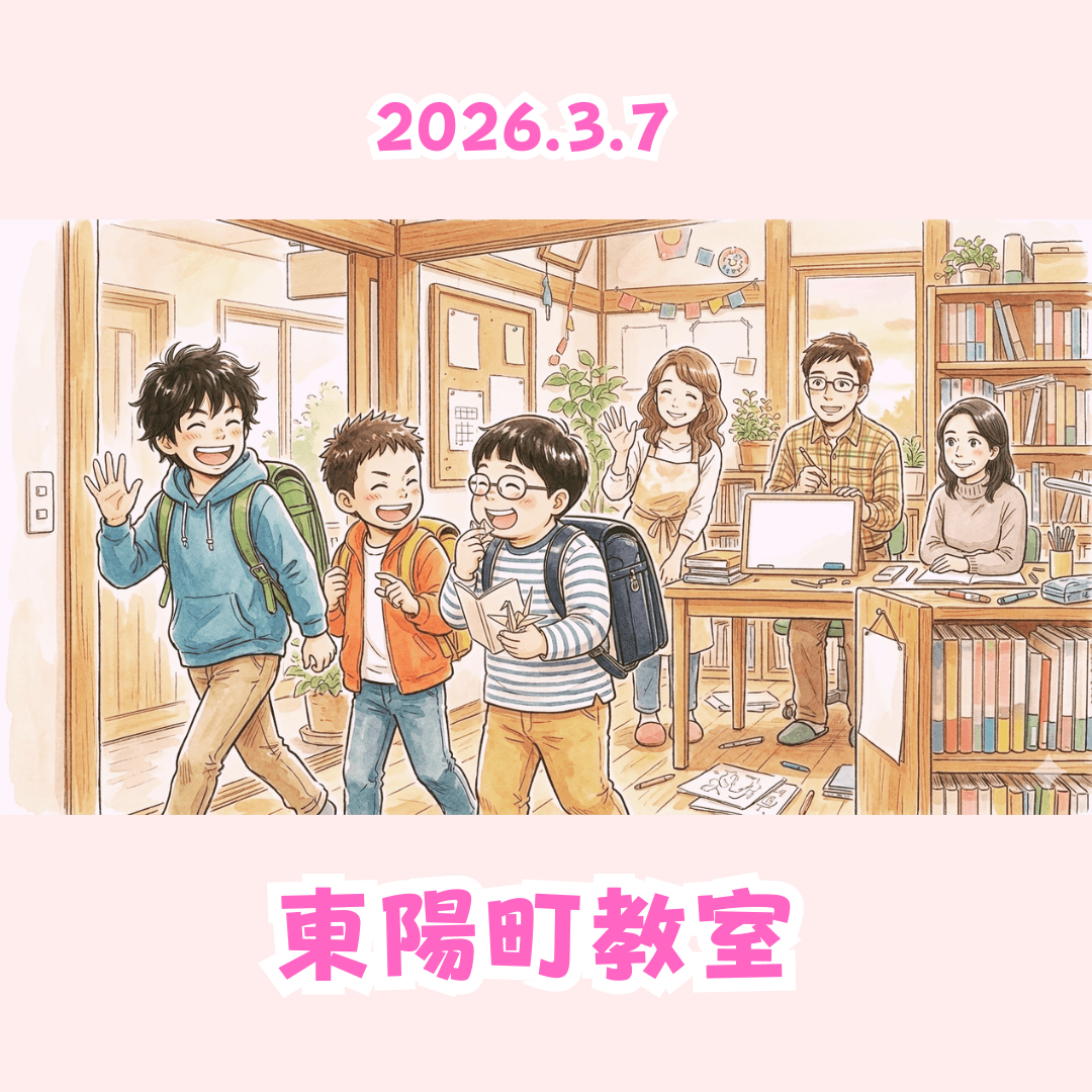 教室の様子(2026.3.7 東陽町教室)