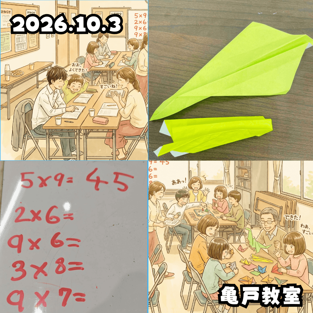 教室の様子(亀戸.10.03)