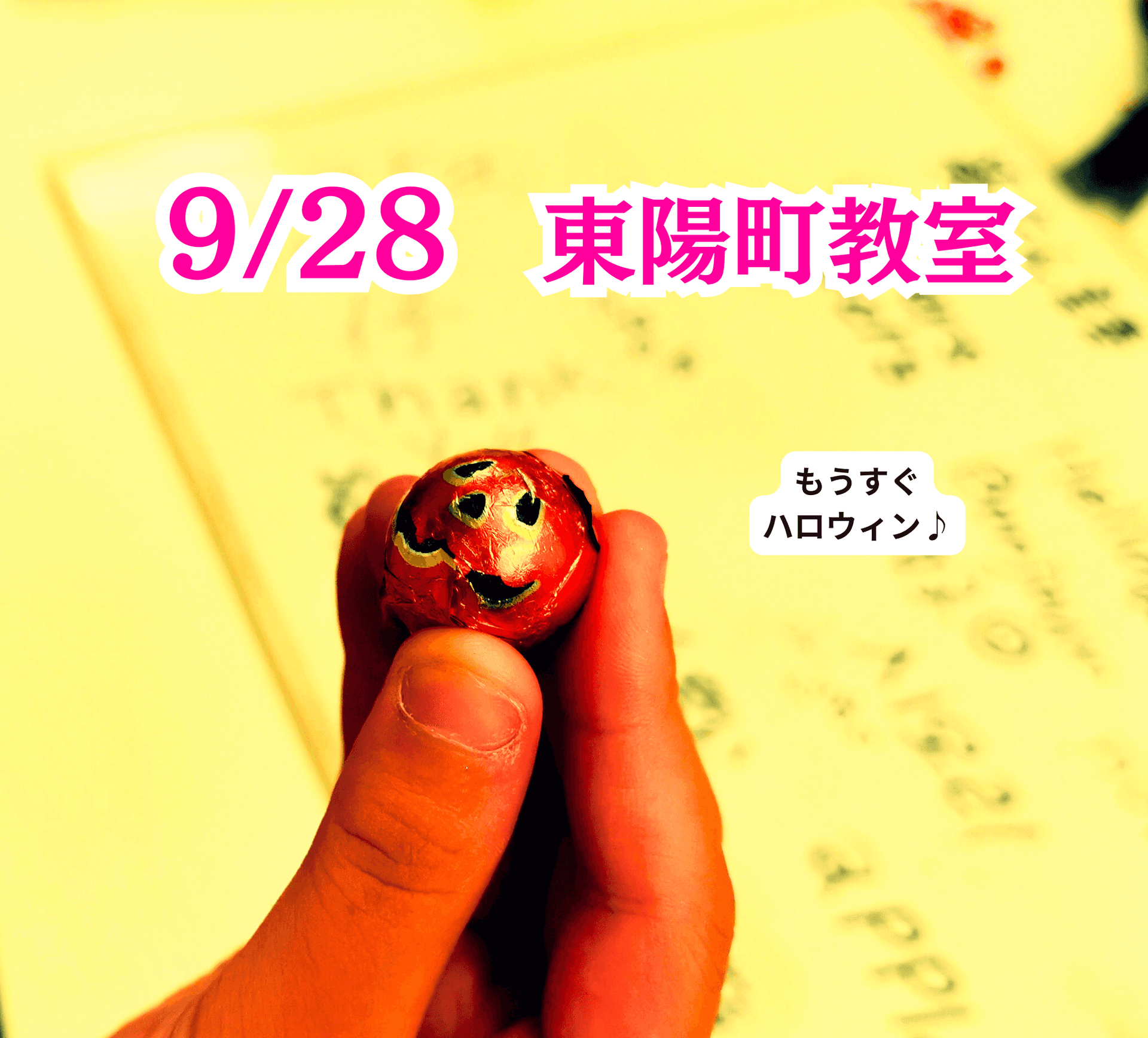 教室の様子(2024.9.28 東陽町)