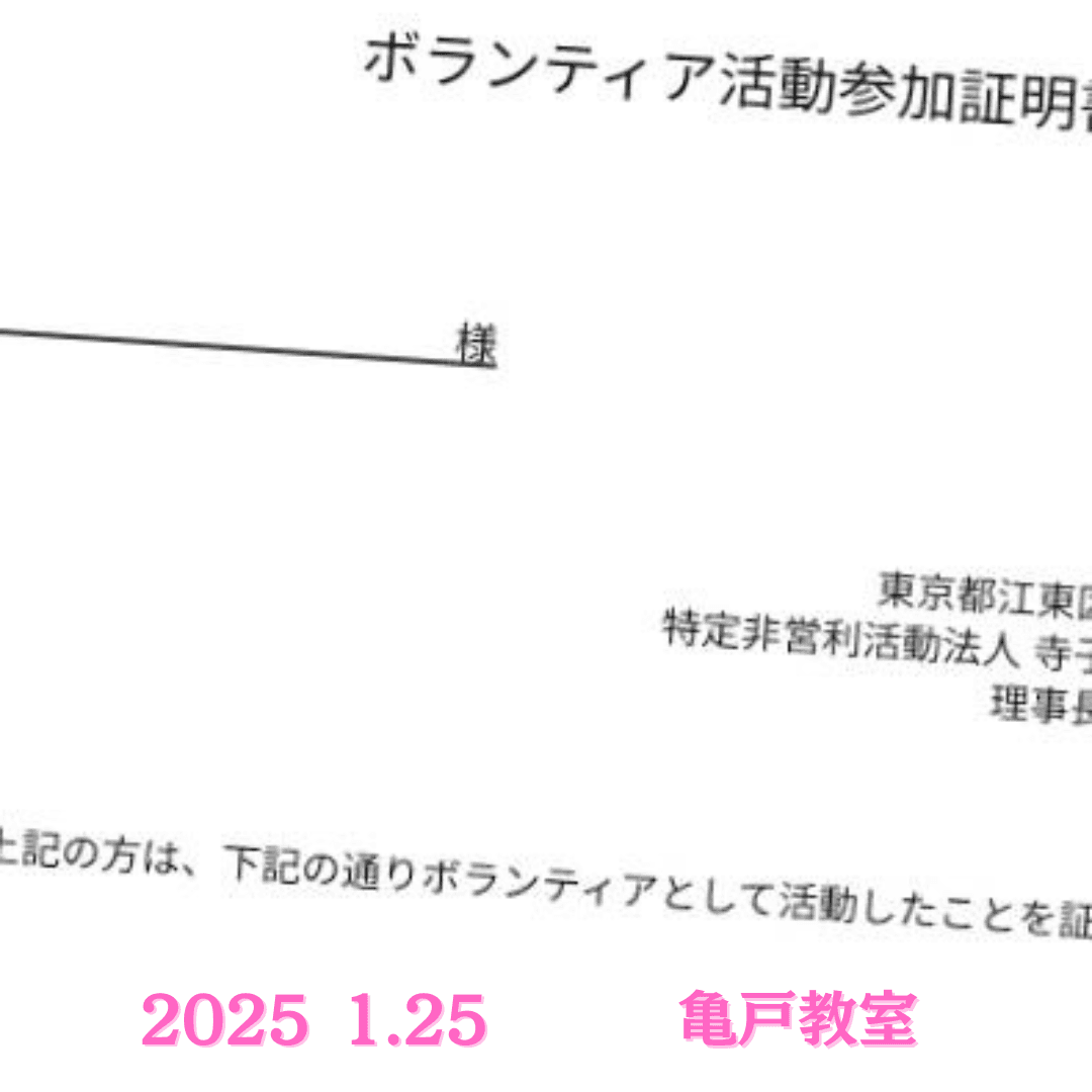教室の様子(2025.1.25.亀戸教室)