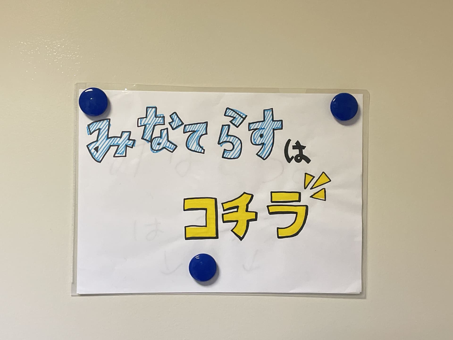 教室の様子(東陽町 2023.3.11)
