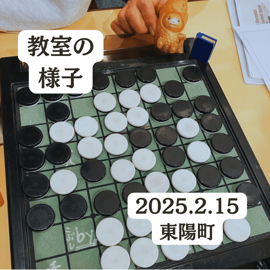 教室の様子(2025.2.15.東陽町教室)