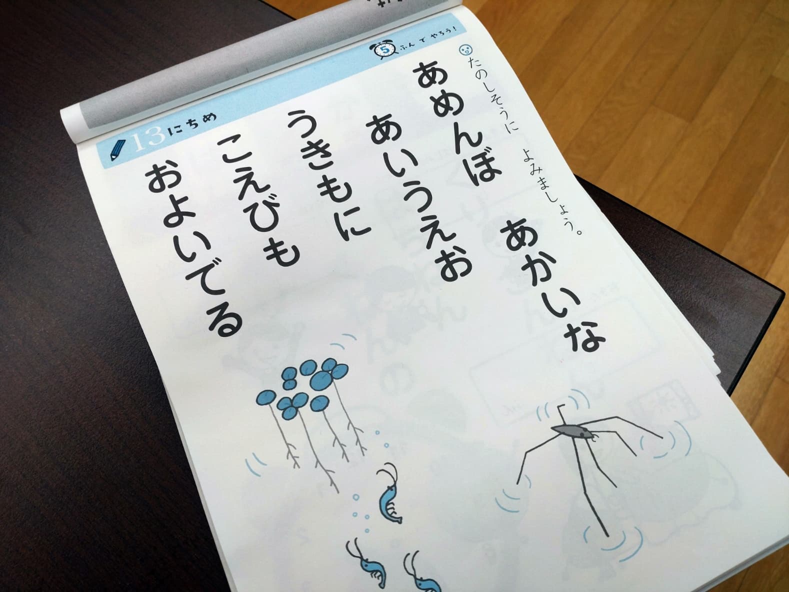 教室の様子(2024.8.3 砂町教室)