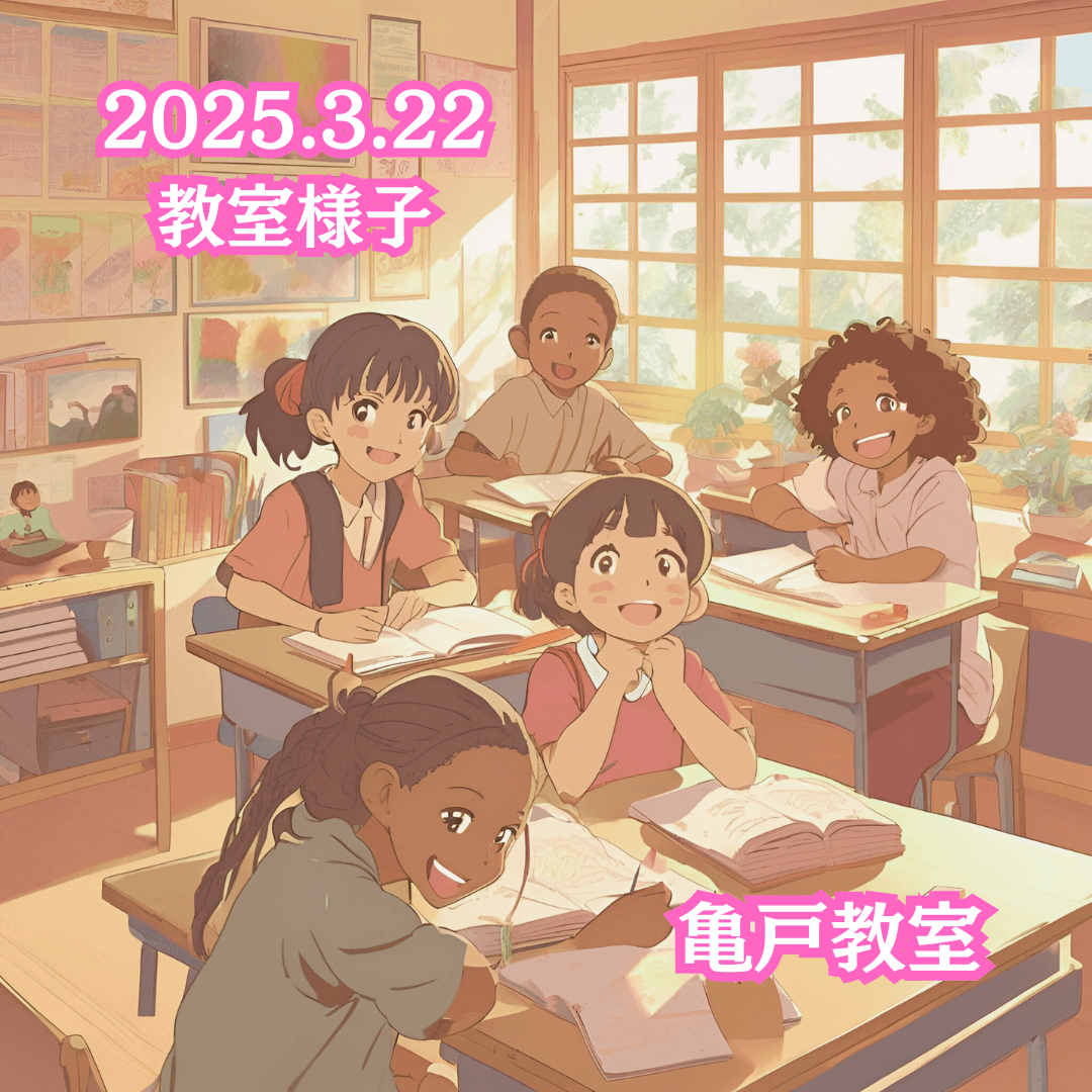 教室の様子(2025.3.22亀戸教室)