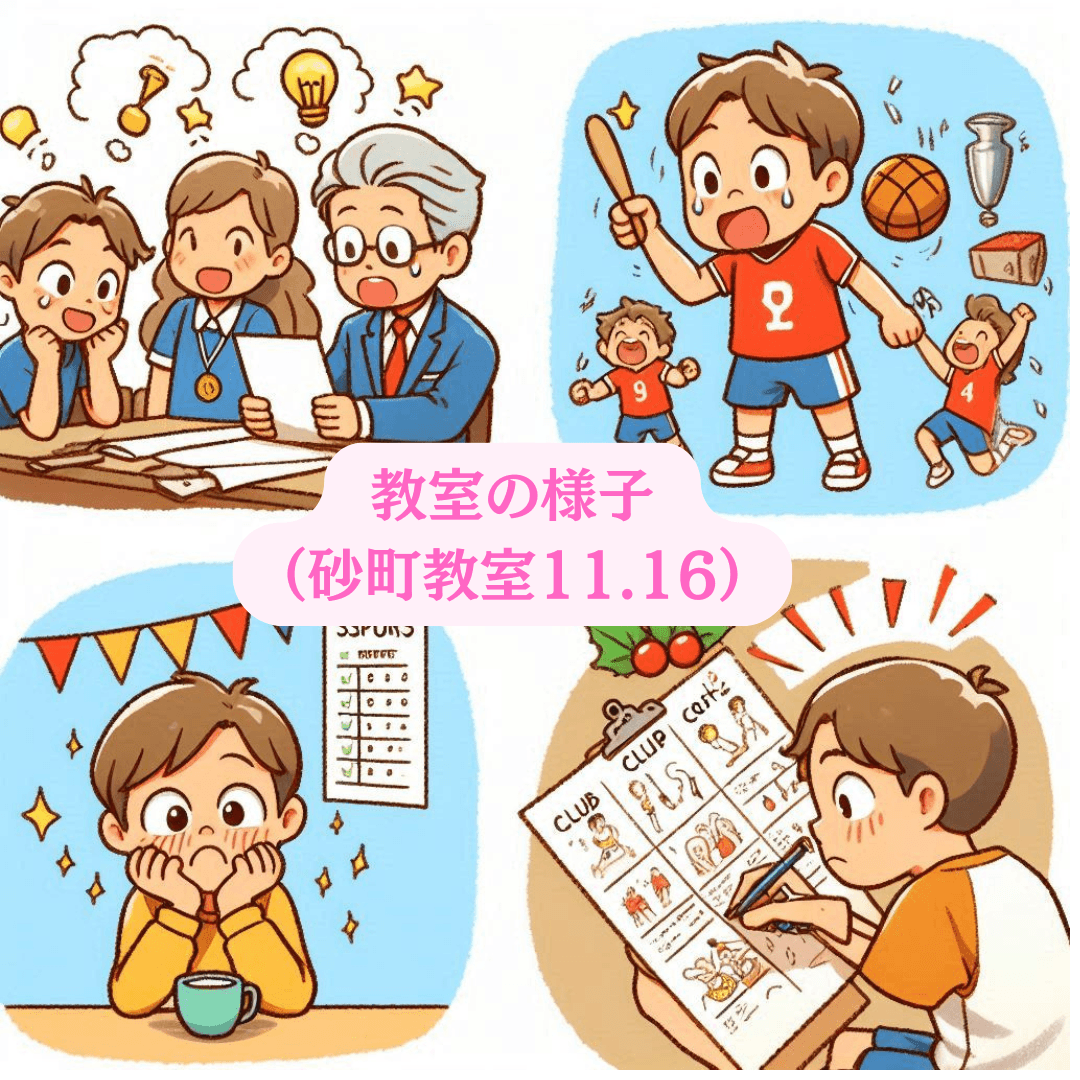 教室の様子(砂町教室11.16)