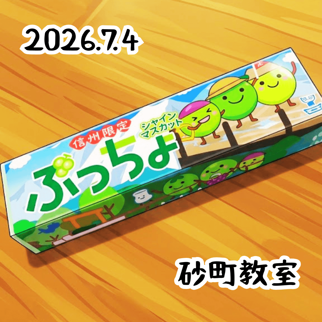 教室の様子(2026.7.4 砂町教室)