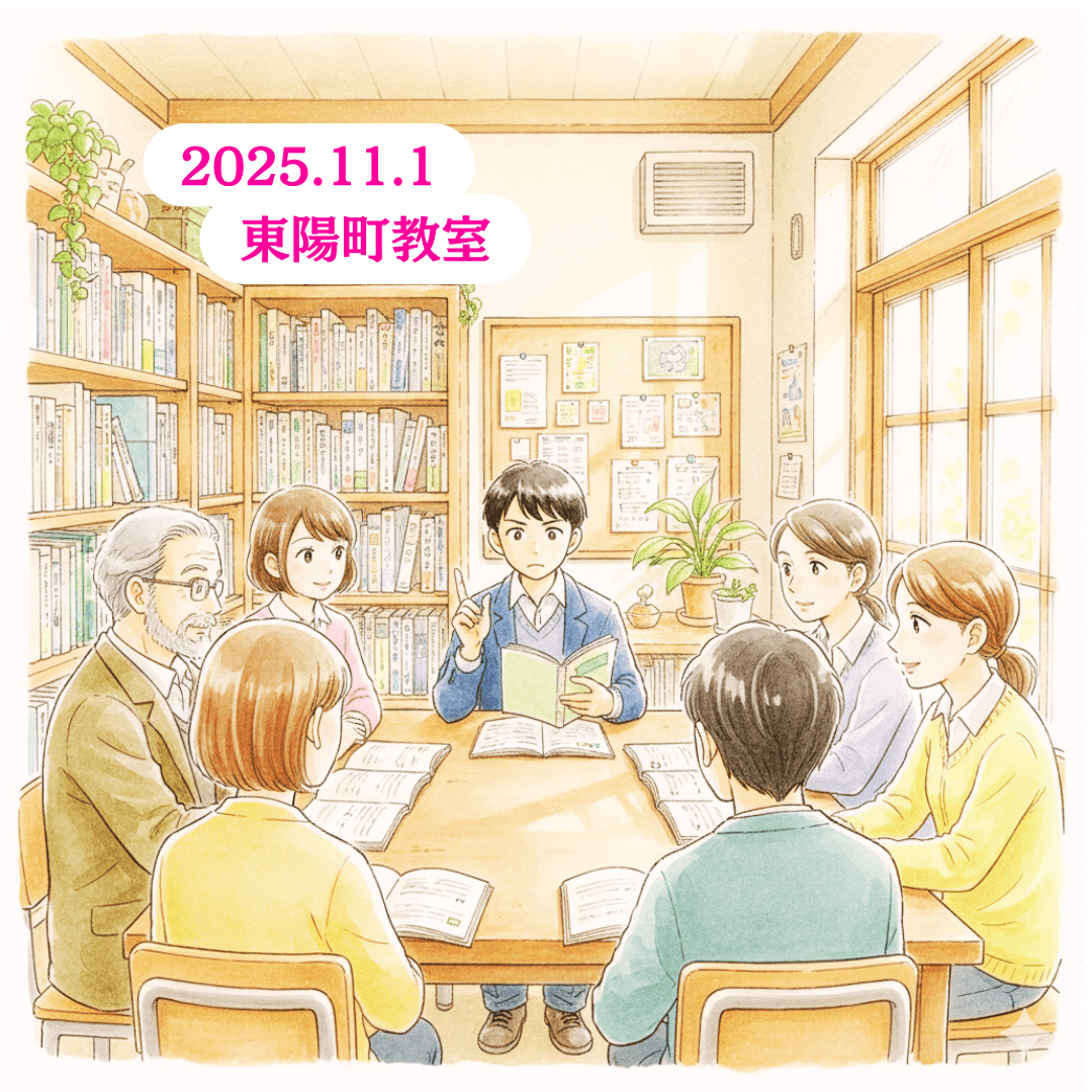 みなてらすと塾、どっちがいい?