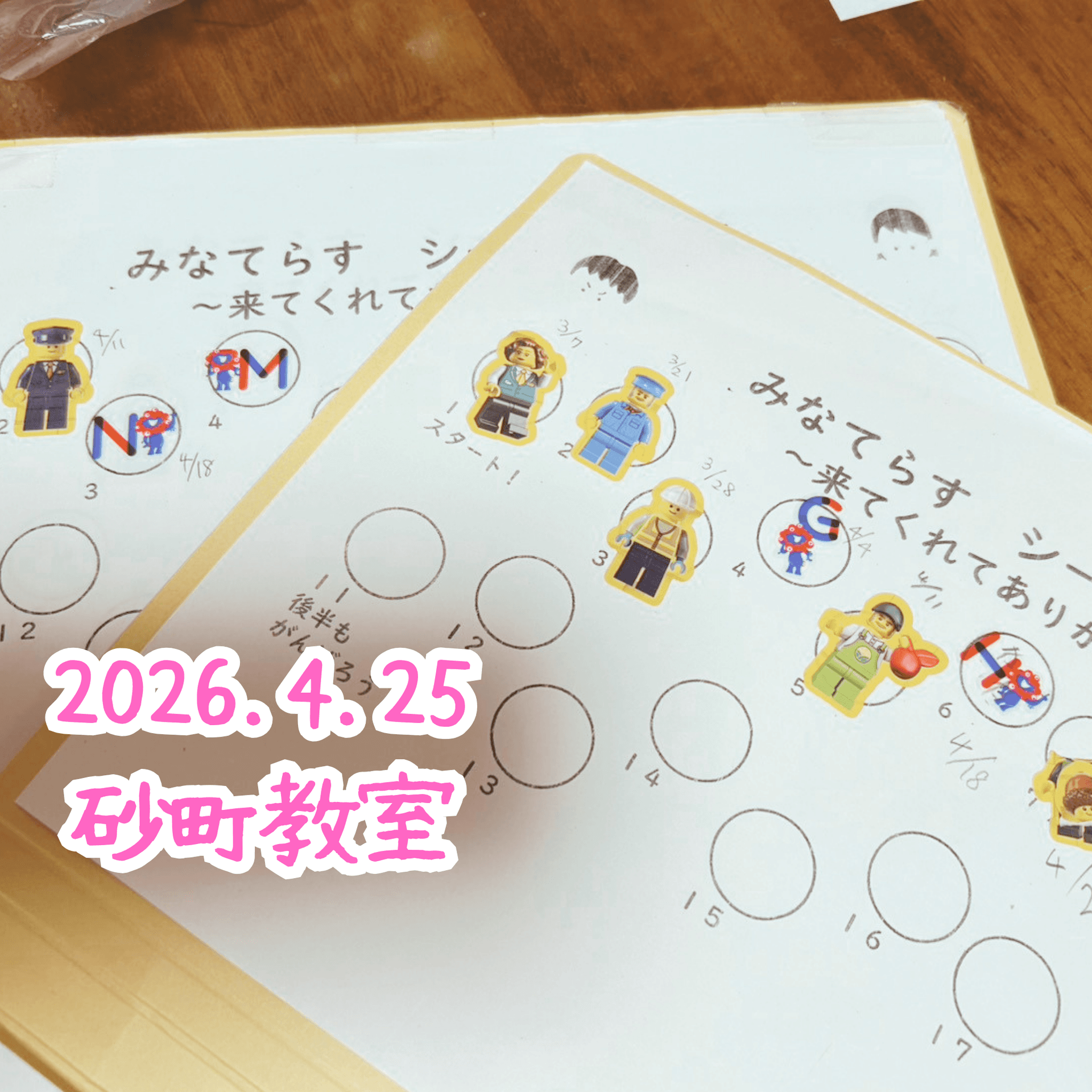 教室の様子(2026.4.25.砂町教室)