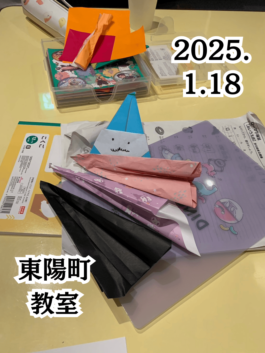 教室の様子(2025.1.18 東陽町教室)