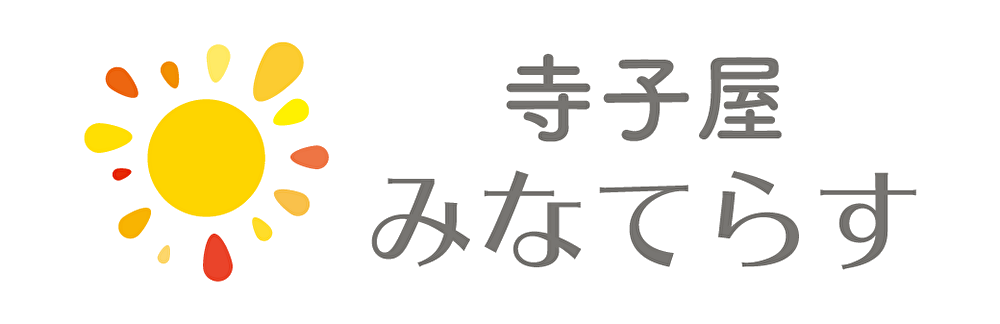 寺子屋みなてらす